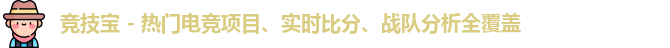 竞技宝